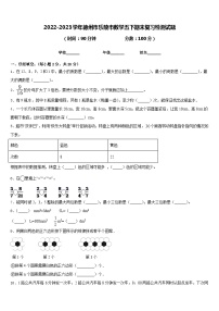 2022-2023学年德州市乐陵市数学五下期末复习检测试题含答案