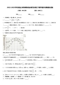 2022-2023学年恩施土家族苗族自治州巴东县五下数学期末经典模拟试题含答案