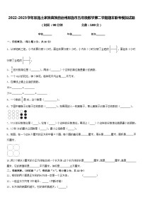 2022-2023学年恩施土家族苗族自治州恩施市五年级数学第二学期期末联考模拟试题含答案