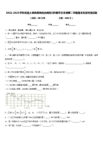 2022-2023学年恩施土家族苗族自治州利川市数学五年级第二学期期末质量检测试题含答案