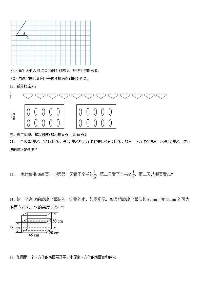 2022-2023学年抚州市广昌县五下数学期末质量检测模拟试题含答案03