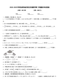 2022-2023学年抚州市南丰县五年级数学第二学期期末考试试题含答案