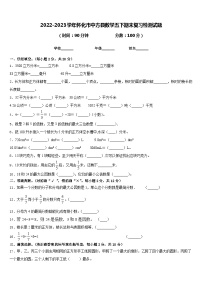 2022-2023学年怀化市中方县数学五下期末复习检测试题含答案