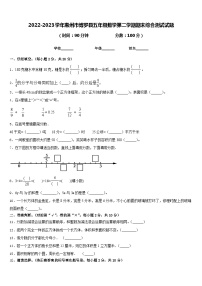 2022-2023学年惠州市博罗县五年级数学第二学期期末综合测试试题含答案