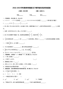 2022-2023学年惠州市惠城区五下数学期末质量检测试题含答案