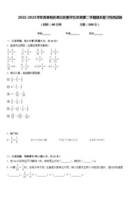 2022-2023学年思茅地区翠云区数学五年级第二学期期末复习检测试题含答案