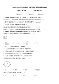 2022-2023学年扎囊县五下数学期末达标检测模拟试题含答案