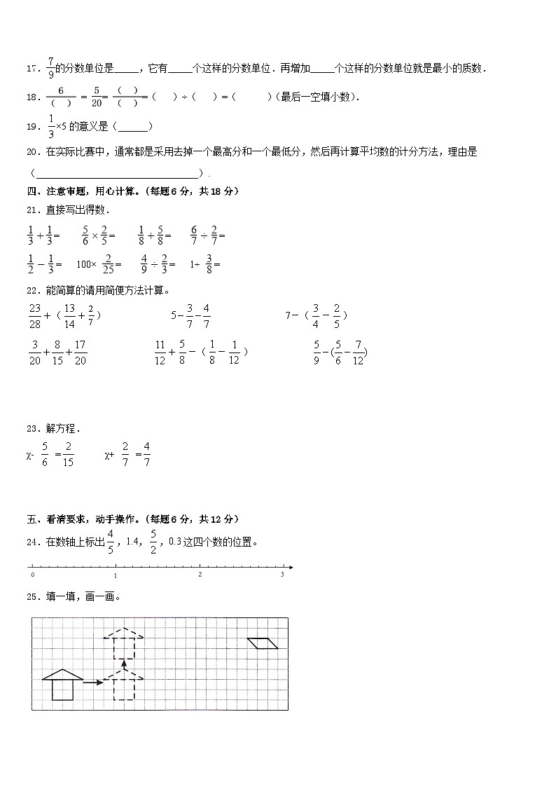 2022-2023学年忻州市岢岚县数学五下期末质量跟踪监视模拟试题含答案02