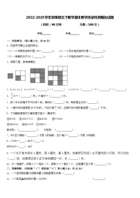 2022-2023学年息烽县五下数学期末教学质量检测模拟试题含答案