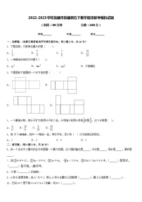 2022-2023学年抚顺市抚顺县五下数学期末联考模拟试题含答案