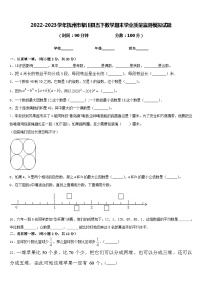 2022-2023学年抚州市黎川县五下数学期末学业质量监测模拟试题含答案