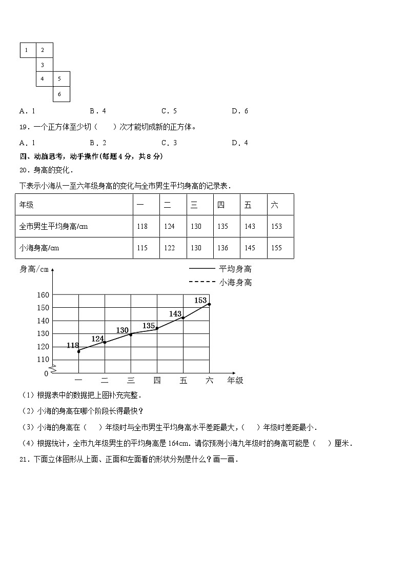 2022-2023学年揭阳市普宁市五下数学期末质量跟踪监视模拟试题含答案第3页
