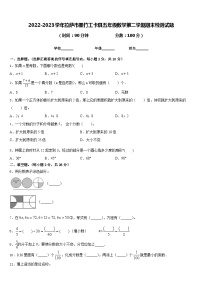 2022-2023学年拉萨市墨竹工卡县五年级数学第二学期期末检测试题含答案