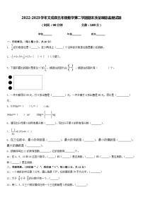 2022-2023学年文成县五年级数学第二学期期末质量跟踪监视试题含答案