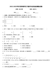 2022-2023学年文登市数学五下期末学业质量监测模拟试题含答案