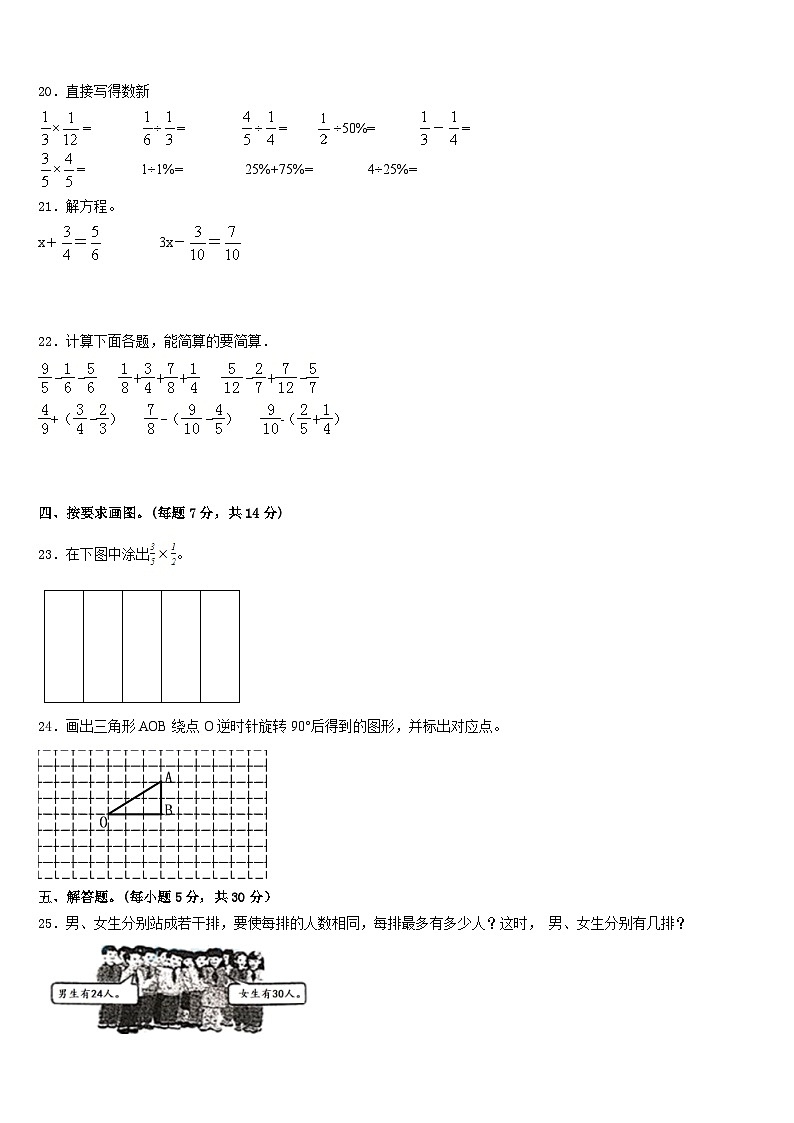 2022-2023学年文登市数学五下期末学业质量监测模拟试题含答案第3页
