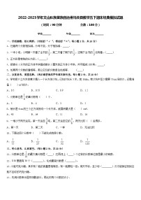 2022-2023学年文山壮族苗族自治州马关县数学五下期末经典模拟试题含答案