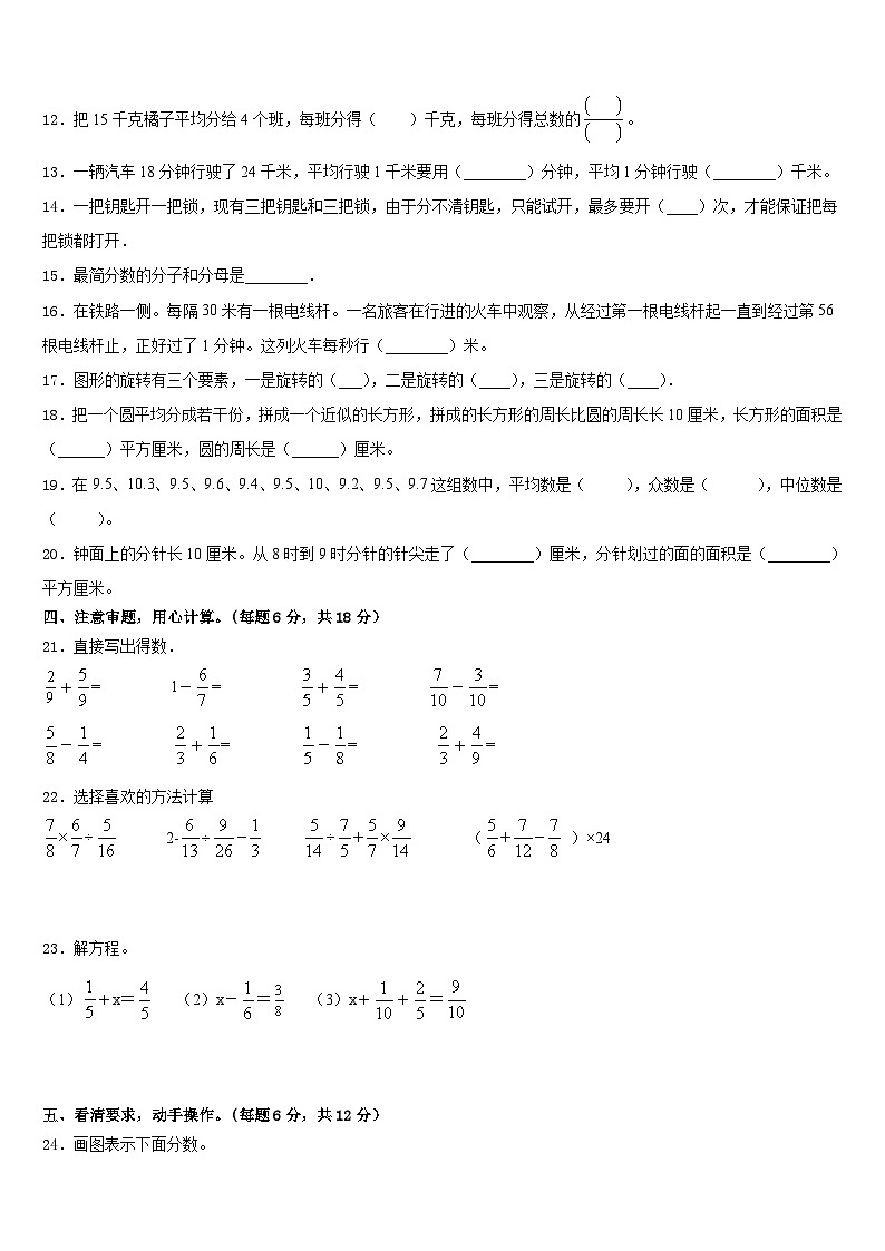 2022-2023学年新干县数学五年级第二学期期末统考模拟试题含答案第2页