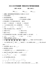 2022-2023学年新疆第一师阿拉尔市五下数学期末经典试题含答案