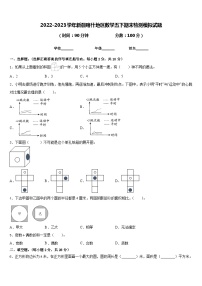 2022-2023学年新疆喀什地区数学五下期末检测模拟试题含答案