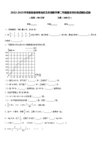 2022-2023学年新疆省哈密地区五年级数学第二学期期末综合测试模拟试题含答案