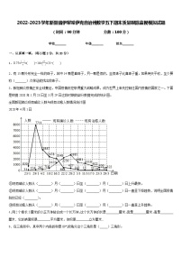 2022-2023学年新疆省伊犁哈萨克自治州数学五下期末质量跟踪监视模拟试题含答案