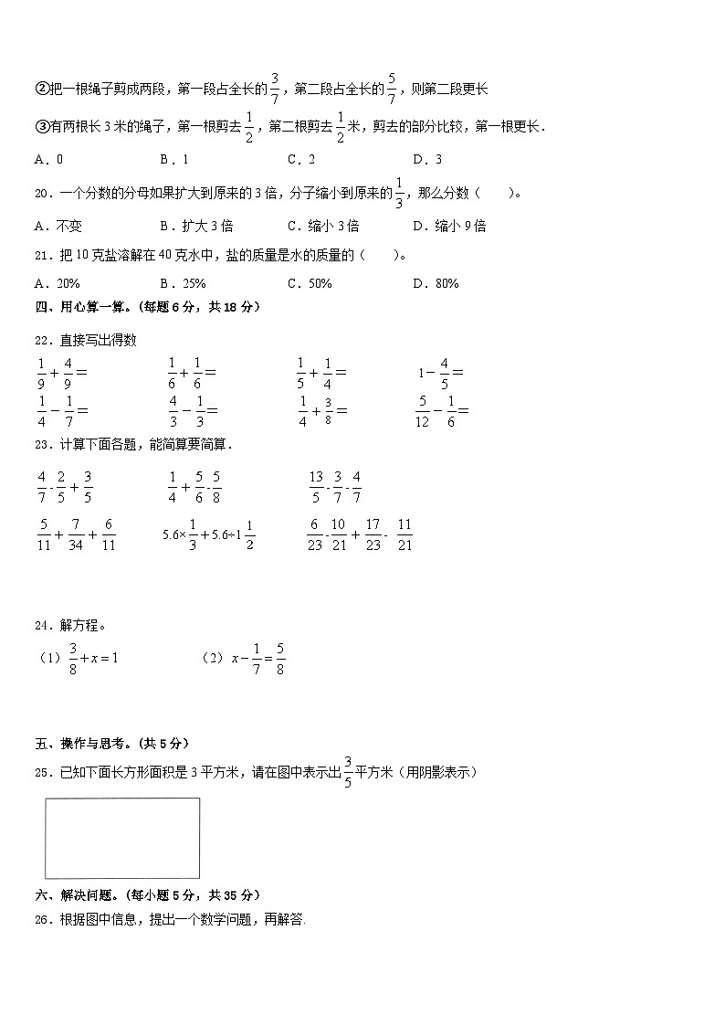 2022-2023学年新疆省伊犁哈萨克自治州数学五下期末质量跟踪监视模拟试题含答案03