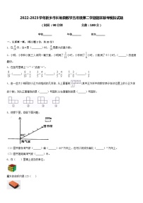 2022-2023学年新乡市长垣县数学五年级第二学期期末联考模拟试题含答案