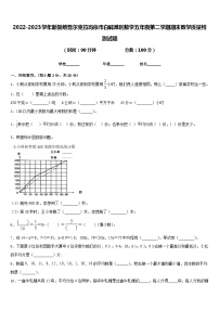 2022-2023学年新疆维吾尔克拉玛依市白碱滩区数学五年级第二学期期末教学质量检测试题含答案