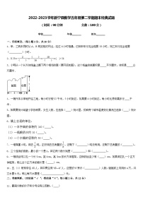 2022-2023学年新宁县数学五年级第二学期期末经典试题含答案