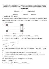 2022-2023学年新疆维吾尔乌鲁木齐市沙依巴克区数学五年级第二学期期末学业质量监测模拟试题含答案