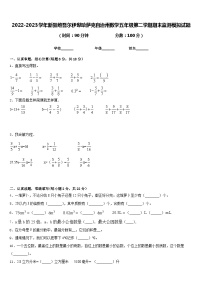 2022-2023学年新疆维吾尔伊犁哈萨克自治州数学五年级第二学期期末监测模拟试题含答案