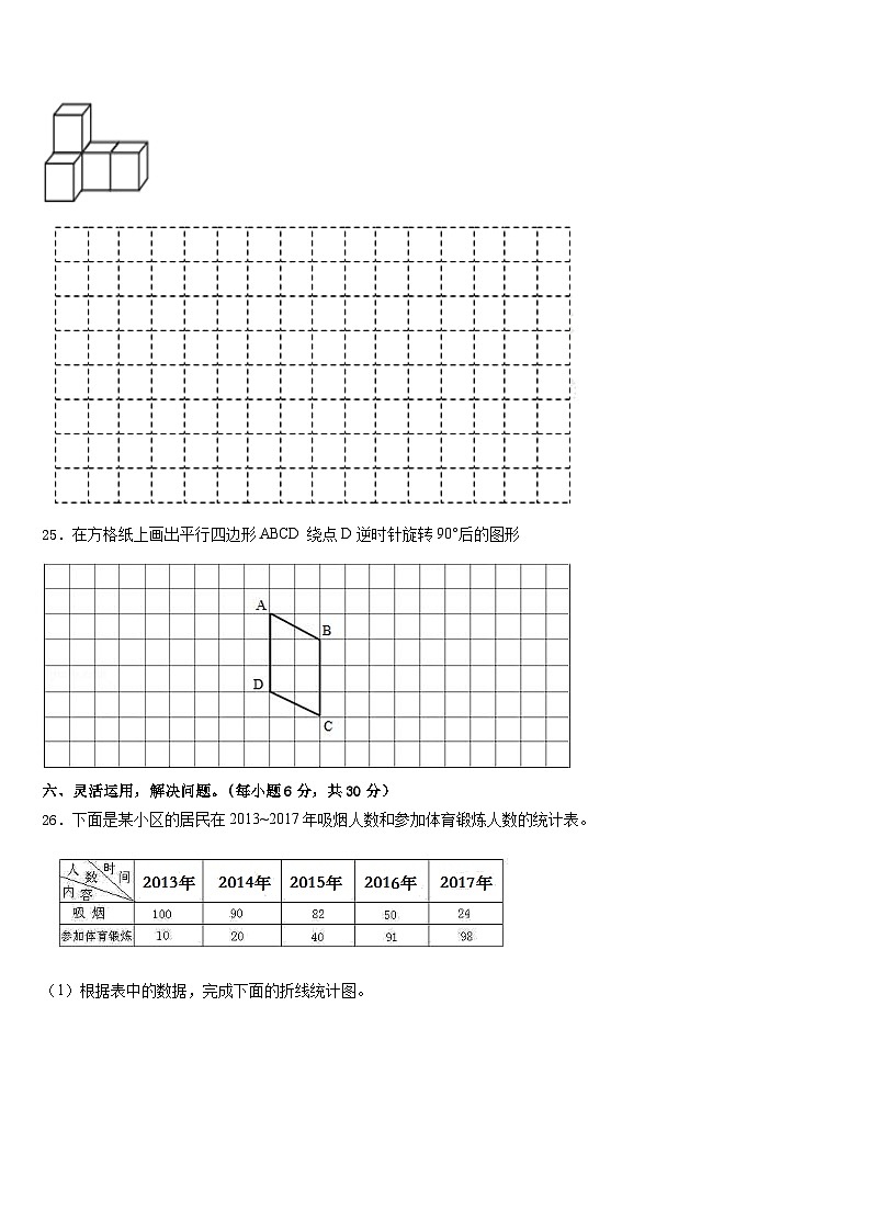 2022-2023学年新余市渝水区五下数学期末联考模拟试题含答案03