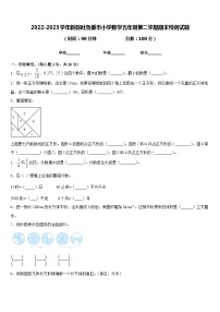 2022-2023学年新疆吐鲁番市小学数学五年级第二学期期末检测试题含答案