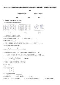 2022-2023学年新疆吐鲁番市高昌区亚尔镇中学五年级数学第二学期期末复习检测试题含答案