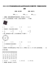 2022-2023学年昌吉回族自治州木垒哈萨克自治县五年级数学第二学期期末质量检测试题含答案