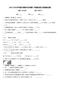 2022-2023学年昌宁县数学五年级第二学期期末复习检测模拟试题含答案