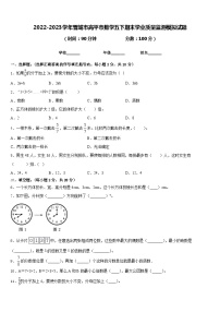 2022-2023学年晋城市高平市数学五下期末学业质量监测模拟试题含答案