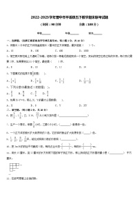 2022-2023学年晋中市平遥县五下数学期末联考试题含答案