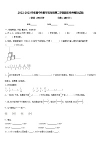 2022-2023学年晋中市数学五年级第二学期期末统考模拟试题含答案