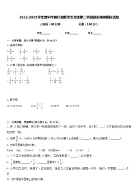 2022-2023学年晋中市榆社县数学五年级第二学期期末调研模拟试题含答案