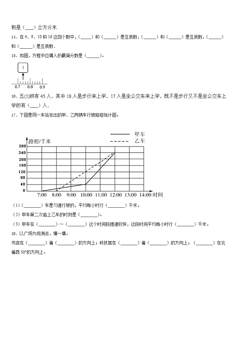 2022-2023学年景德镇市数学五下期末监测试题含答案第2页