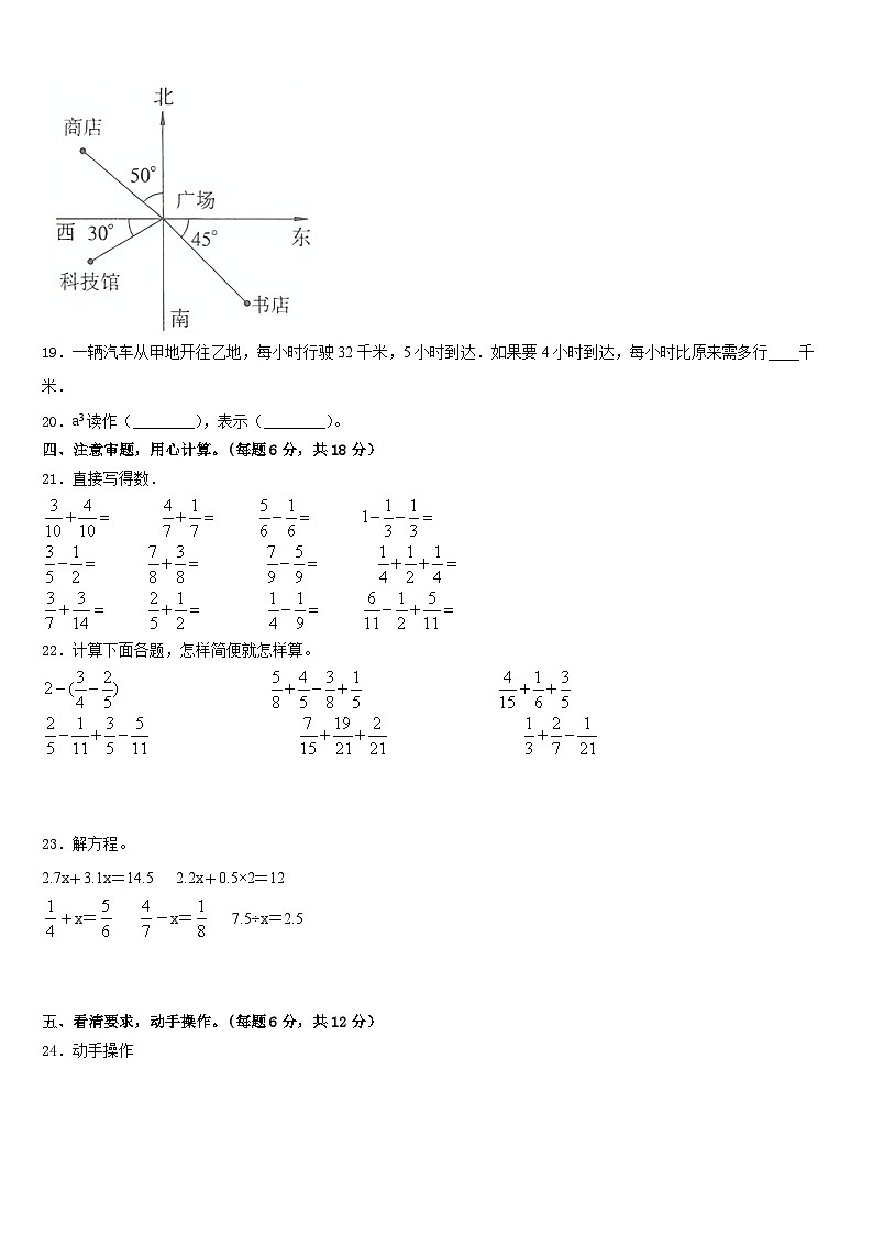 2022-2023学年景德镇市数学五下期末监测试题含答案第3页