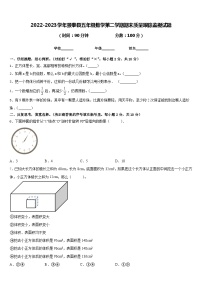 2022-2023学年景泰县五年级数学第二学期期末质量跟踪监视试题含答案