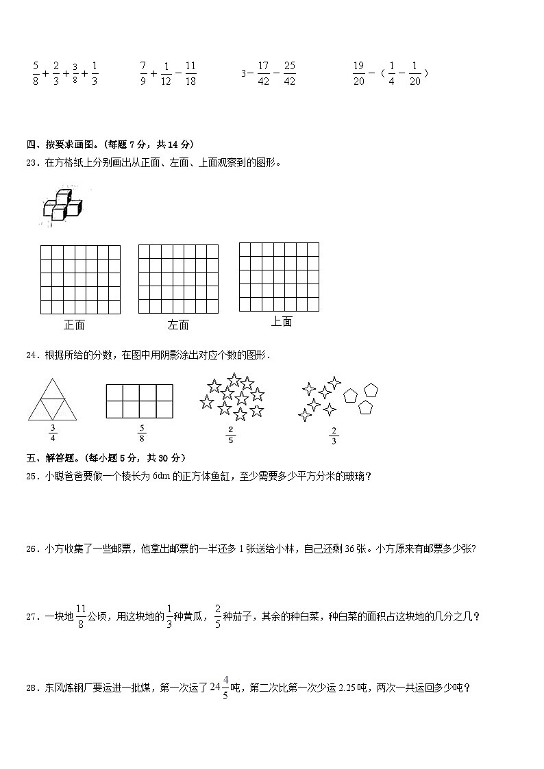 2022-2023学年昆明市安宁市五下数学期末联考模拟试题含答案第3页