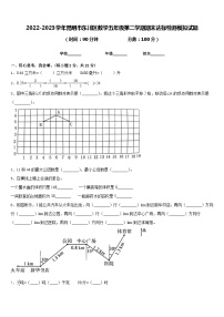 2022-2023学年昆明市东川区数学五年级第二学期期末达标检测模拟试题含答案