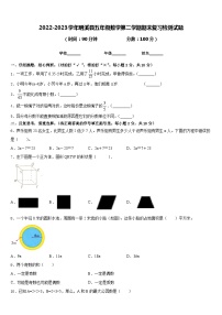 2022-2023学年明溪县五年级数学第二学期期末复习检测试题含答案