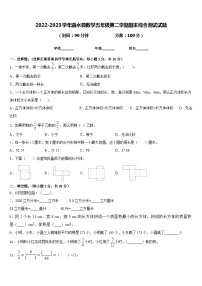 2022-2023学年曲水县数学五年级第二学期期末综合测试试题含答案