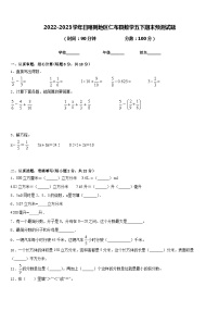 2022-2023学年日喀则地区仁布县数学五下期末预测试题含答案