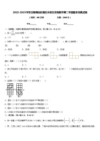 2022-2023学年日喀则地区聂拉木县五年级数学第二学期期末经典试题含答案